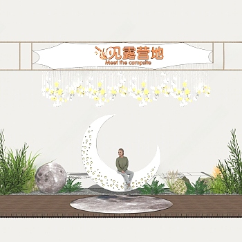 现代露营打卡点 露营拍照点